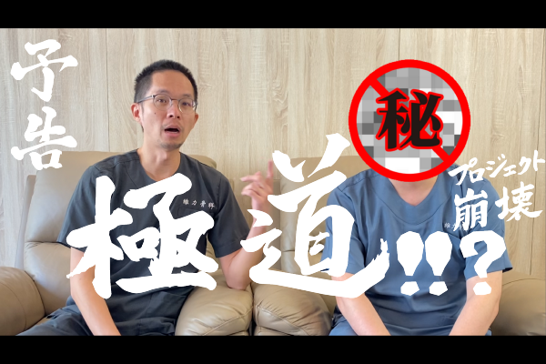黑帶骨科曾昱翔醫師