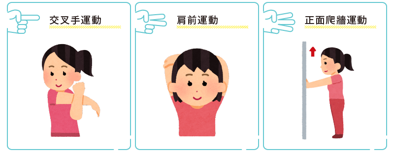 07五十肩_4.png 五十肩運動