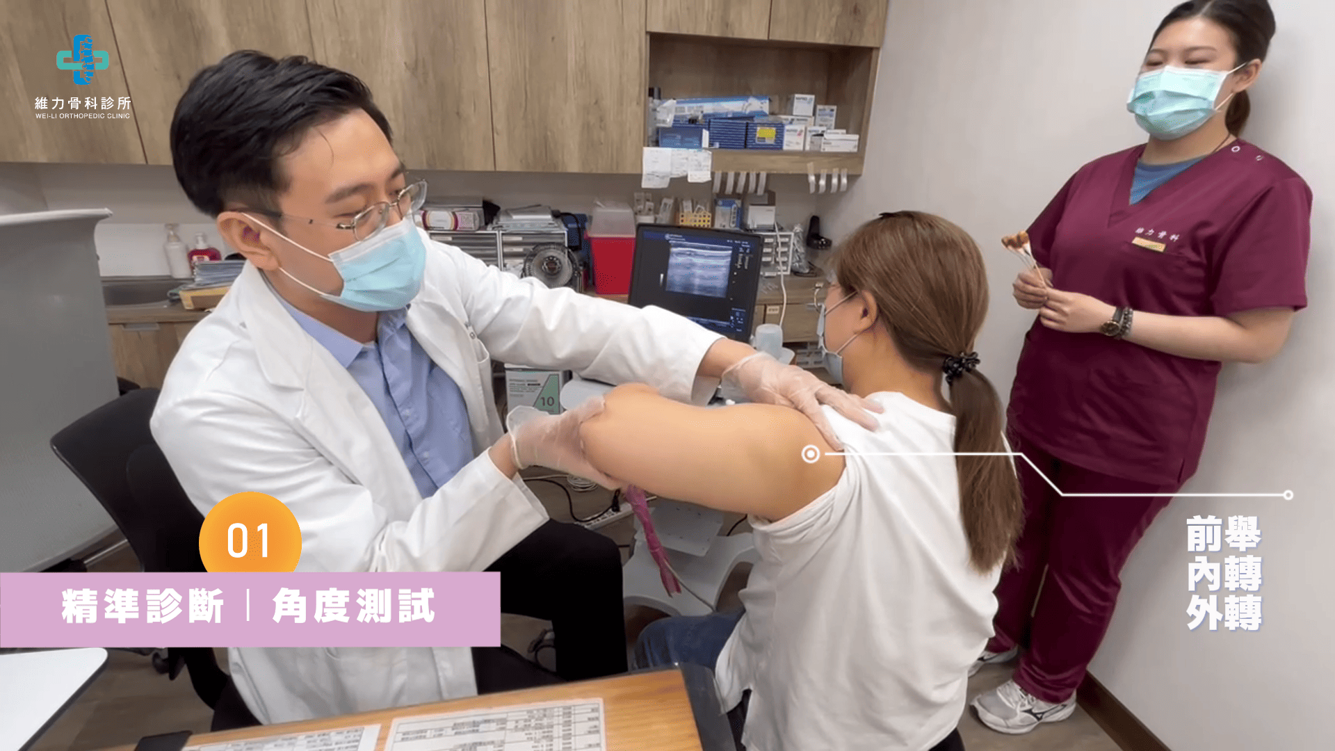 肩膀活動度測試