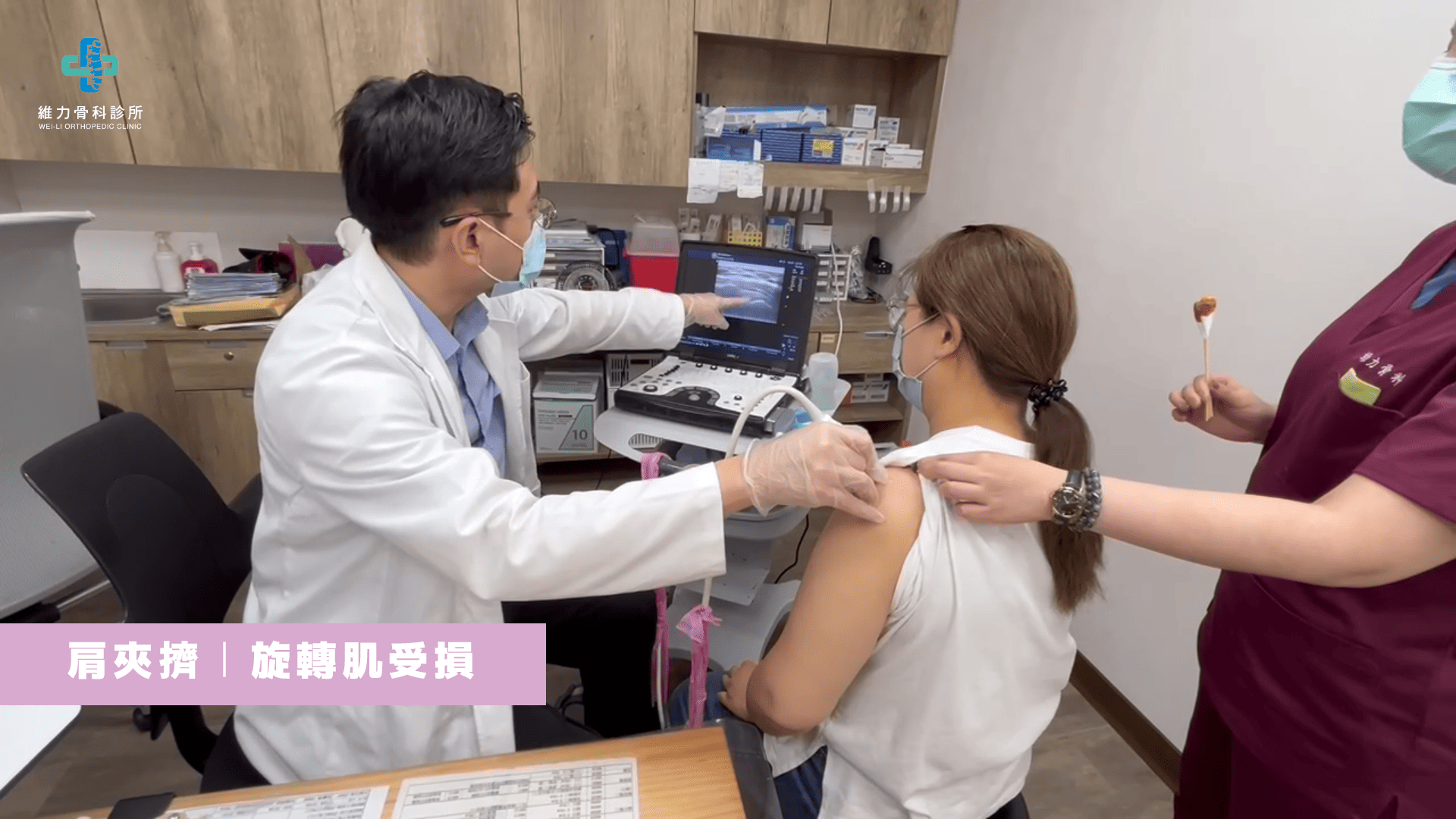 確診肩夾擠症候群