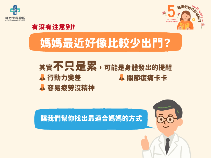 2025母親節活動