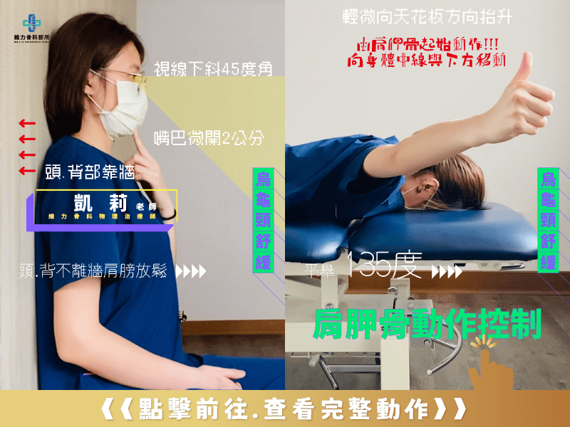 頸椎過直調整姿勢