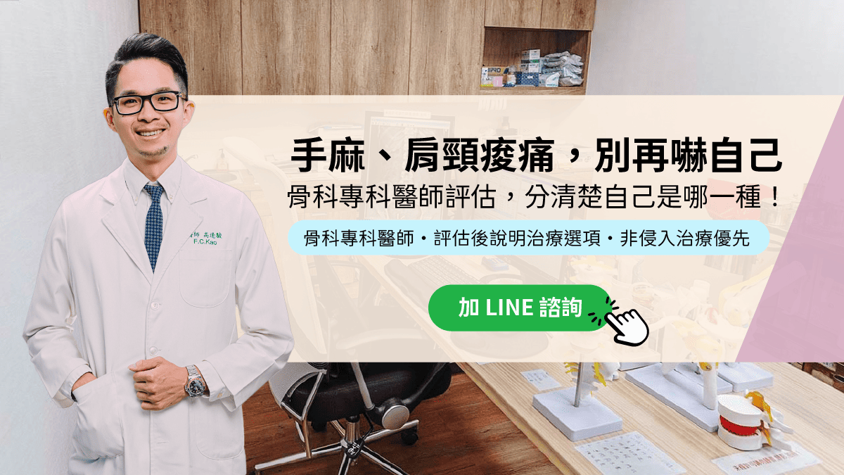 加LINE諮詢
