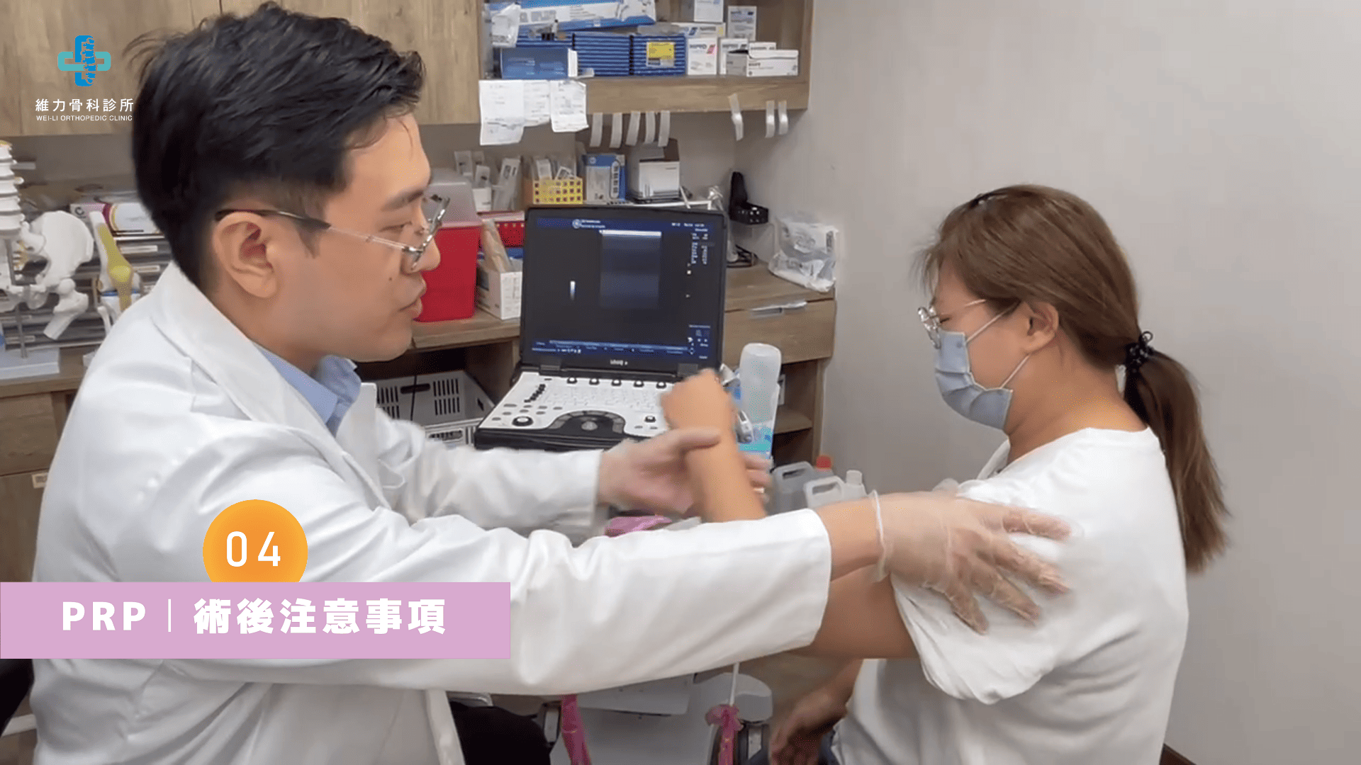PRP術後注意事項