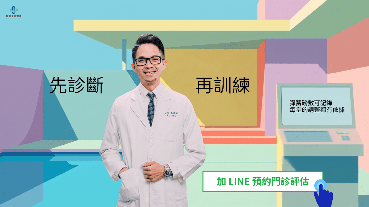 加LINE諮詢