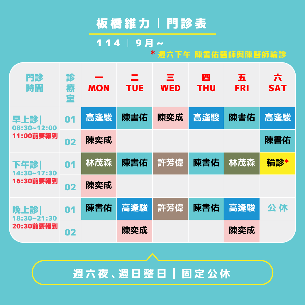 9月異動