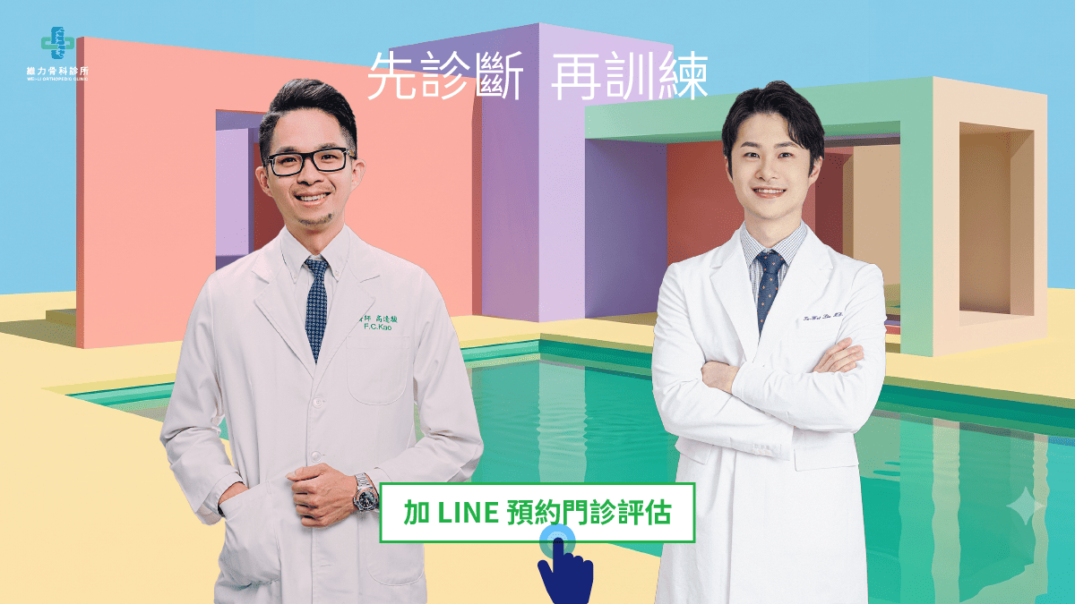 加LINE預約