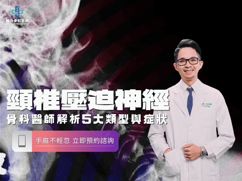 有神經症狀不輕忽立即預約檢查