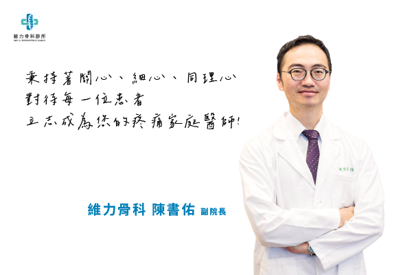 banqiaoweiliguke-chenshuyou_1_0.png 陳書佑醫師