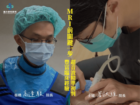 膝蓋軟組織問題