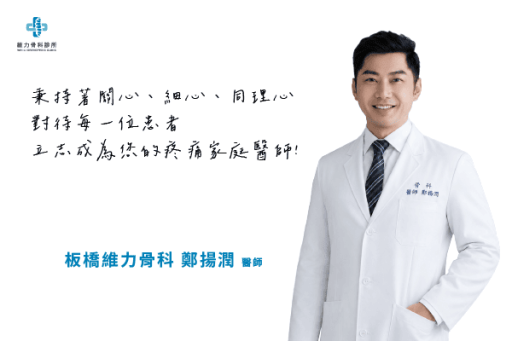 dr-cheng-orthopedics-weili