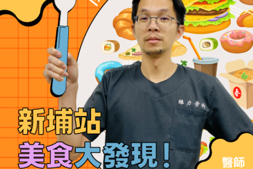 吃出候診新風貌-新埔站美食大發現！早餐特輯