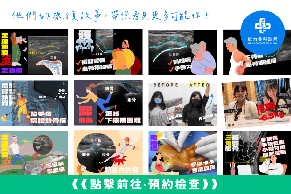 治療案例